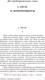Миниатюра изображения товара Книга АСТ Человек, который смеется (Гюго В.)