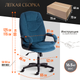 Миниатюра изображения товара Кресло офисное Tetchair Comfort LT флок (синий)