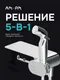Миниатюра изображения товара Гигиенический душ со смесителем AM.PM F0202600