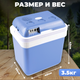 Миниатюра изображения товара Автохолодильник Sundays SN-24 (синий)
