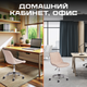 Миниатюра изображения товара Кресло офисное Tetchair Style флок (бежевый)