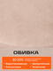 Миниатюра изображения товара Кресло офисное Tetchair Style флок (бежевый)