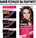 Миниатюра изображения товара Крем-краска для волос Garnier Color Sensation 2.2 (перламутровый черный)