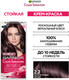 Миниатюра изображения товара Крем-краска для волос Garnier Color Sensation 2.2 (перламутровый черный)