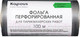 Миниатюра изображения товара Фольга для окрашивания волос Kapous 14 мкм / 2673  (100м)
