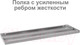 Миниатюра изображения товара Стеллаж металлический Brabix Ms-150/40/70-4 / 291101