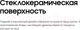 Миниатюра изображения товара Электрическая варочная панель Samsung NZ64T3506AK/WT