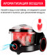 Миниатюра изображения товара Пылесос Arnica Bora 5000 / ET11132 (красный)