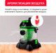 Миниатюра изображения товара Пылесос Arnica Hydra Rain / ET12101 (зеленый)