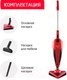 Миниатюра изображения товара Вертикальный пылесос Arnica Tria Pro / ET13310 (красный)