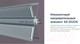 Миниатюра изображения товара Конвектор Electrolux Brilliant Next ECH/BNE-2000