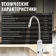 Миниатюра изображения товара Кран-водонагреватель Zanussi SmartTap