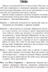 Миниатюра изображения товара Книга АСТ Драконья волынь (Козинаки М., Авдюхина С.)