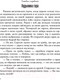 Миниатюра изображения товара Книга АСТ Драконья волынь (Козинаки М., Авдюхина С.)