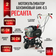 Миниатюра изображения товара Мотокультиватор бензиновый Ресанта БМК-6.5 (70/5/32)