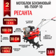 Миниатюра изображения товара Мотоблок бензиновый Ресанта МБ-7500-10 (70/5/38)