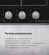 Миниатюра изображения товара Газовая варочная панель Maunfeld EGHE.64.3STS-EB/G