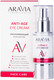 Миниатюра изображения товара Крем для век Aravia Laboratories Омолаживающий Anti-Age Eye Cream (30мл)