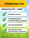 Миниатюра изображения товара Триммер бензиновый Ресанта БТР-1300Р (70/2/34)