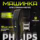 Миниатюра изображения товара Машинка для стрижки волос Philips HC3510/15
