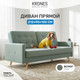 Миниатюра изображения товара Диван KRONES Тесей (микровелюр зеленый)