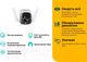 Миниатюра изображения товара IP-камера TP-Link Tapo C310