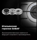 Миниатюра изображения товара Газовая варочная панель Maunfeld EGHS.32.6CS/G