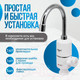 Миниатюра изображения товара Кран-водонагреватель Atlanta ATH-7420