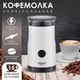 Миниатюра изображения товара Кофемолка Atlanta ATH-3398 (белый)