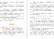 Миниатюра изображения товара Книга АСТ Лучшая детская книга. Домовенок Кузька: сказка (Александрова Т.)