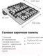 Миниатюра изображения товара Газовая варочная панель Maunfeld EGHS.43.3STS-ES/G