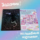 Миниатюра изображения товара Блокнот-гравюра Буква-ленд Гравюры. Для девочек. Фея / 5306587