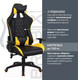 Миниатюра изображения товара Кресло геймерское Brabix GT Master GM-110 / 531927 (черный/желтый)