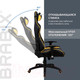 Миниатюра изображения товара Кресло геймерское Brabix GT Master GM-110 / 531927 (черный/желтый)