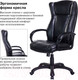 Миниатюра изображения товара Кресло офисное Brabix Premium Boss EX-591 / 532099 (черный)