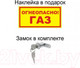 Миниатюра изображения товара Шкаф для газового баллона КомфортПром 10013073