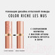 Миниатюра изображения товара Помада для губ L'Oreal Paris Color Riche 179 декадентский нюд