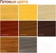 Миниатюра изображения товара Антисептик для древесины Pinotex Classic Plus 3в1 CLR база (2.5л)