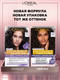 Миниатюра изображения товара Крем-краска для волос L'Oreal Paris Color Excellence Cool Creme 3.11 (ультрапепельный темно-каштановый)