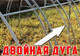 Миниатюра изображения товара Теплица КомфортПром 3x4м(0.67) / 10014112 (с поликарбонатом)