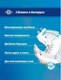 Миниатюра изображения товара Подгузники для взрослых Senso Med Standart Plus L (30шт)
