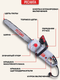 Миниатюра изображения товара Электропила цепная Ресанта ЭП-2216 (70/10/12)