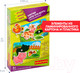 Миниатюра изображения товара Сортер Bondibon Сортер Кто что ест? / ВВ4771