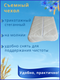 Миниатюра изображения товара Подушка для сна Барро 106-303 60x40