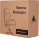 Миниатюра изображения товара Кресло офисное Бюрократ Т-9925WALNUT/BLACK (черный/кожа крестовина дерево)