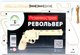 Миниатюра изображения товара Револьвер игрушечный Древо Игр Резинкострел Револьвер / DI-P004