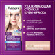 Миниатюра изображения товара Крем-краска для волос Палетт Стойкая 10-49 (розовый блонд)