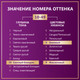 Миниатюра изображения товара Крем-краска для волос Палетт Стойкая 10-49 (розовый блонд)