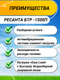 Миниатюра изображения товара Триммер бензиновый Ресанта БТР-1500П (70/2/37)