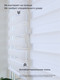 Миниатюра изображения товара Рулонная штора АС МАРТ Баланс 90x160 (белый)